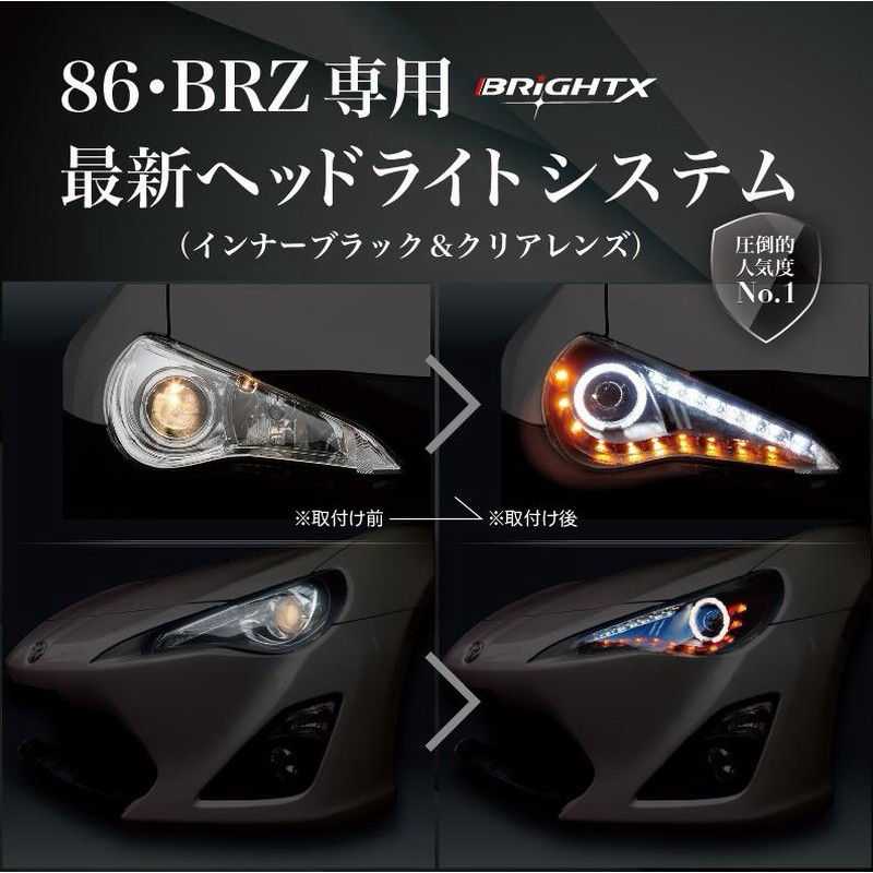 SONAR トヨタ 86 ハチロクLED プロジェクター ヘッドライト カラー : インナーブラック 型式 ZN6 適合年式：平成24年4月〜  TOYOTA toyota カー用品 LED | LINEブランドカタログ