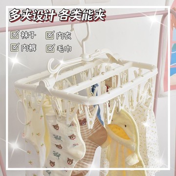 臺灣出貨⚡新款加厚襪子晾曬架多夾子耐用學生宿捨晾衣夾防風家用折疊掛衣架晾衣夾 加大加厚曬衣夾 襪夾 曬衣架 防風曬衣夾