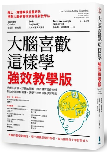 大腦喜歡這樣學．強效教學版：清晰的步驟、詳細的圖解，與活潑的實作案例，幫助[二手書_良好]