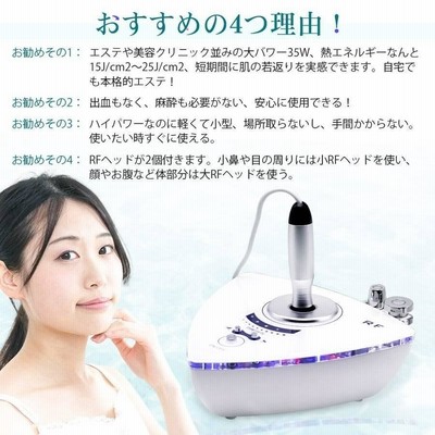 RFラジオ波 高周波美顔器 強力35Wサーマクール キャビテーション