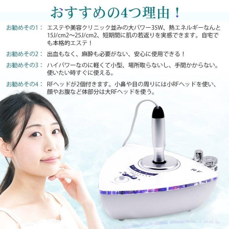 RFラジオ波 高周波美顔器 強力35Wサーマクール キャビテーション 目元