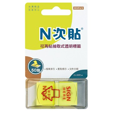 N次貼 66015 抽取式 可再貼透明標籤 SIGN HERE【APP滿額下單10%點數(單一帳號最高5000點)】1/31止