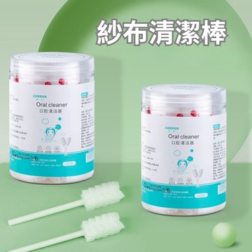 【台灣現貨】升級版針織紗布清潔棒 舌頭清潔棒 軟紗布口腔清潔棒 口腔清潔棒 (購買滿30支收納桶包裝出貨)