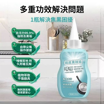 🚀隔日達出 優選直營✨鍋底清潔膜鍋底頑固黑垢清除廚房強力除垢鍋底防鏽鍋底黑垢一膜淨