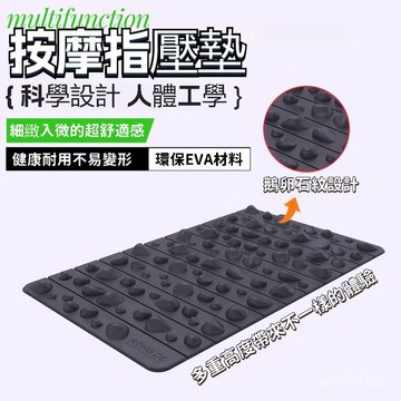 現貨+隔日達🛫優碧選🛫足底按摩指壓墊 鵝卵石紋設計 環保EVA 高度貼合腳感 細緻入微的超舒適體驗 慢跑墊 可折疊收納