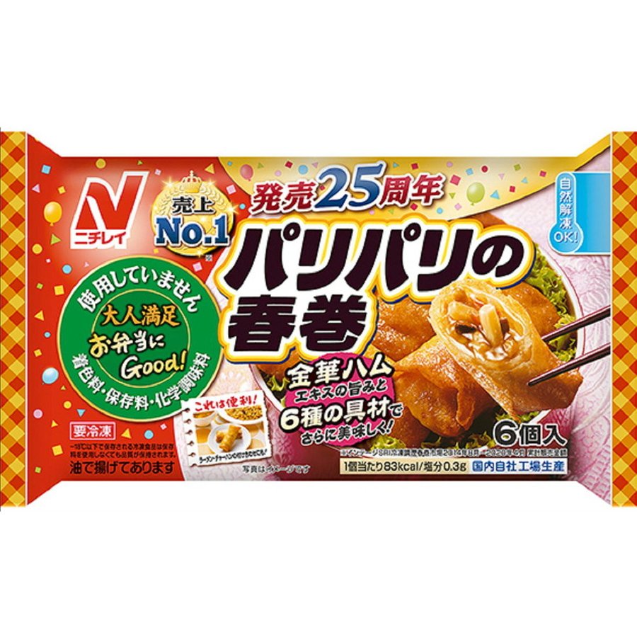 ニチレイフーズ お弁当にGood パリパリの春巻 150g