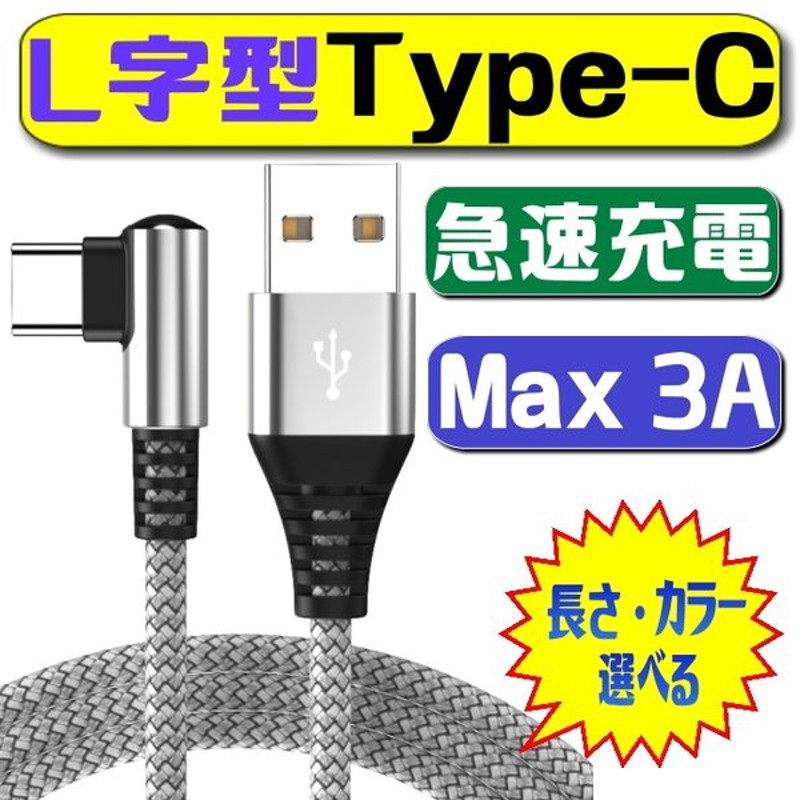 受注生産品 usb type-c ケーブル 急速充電ケーブル 3A android アンドロイド 2A type c 充電コード 急速充電 スマホ  type−c discoversvg.com