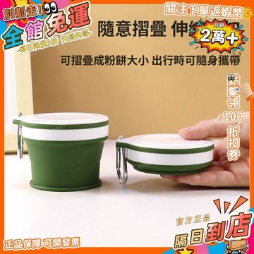 免運 硅膠摺疊水杯新款登山扣伸縮咖啡杯旅行露營食品級便攜水杯隨手杯ZDS