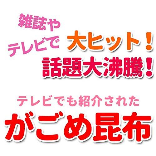 ガゴメ昆布150g 函館産 がごめ