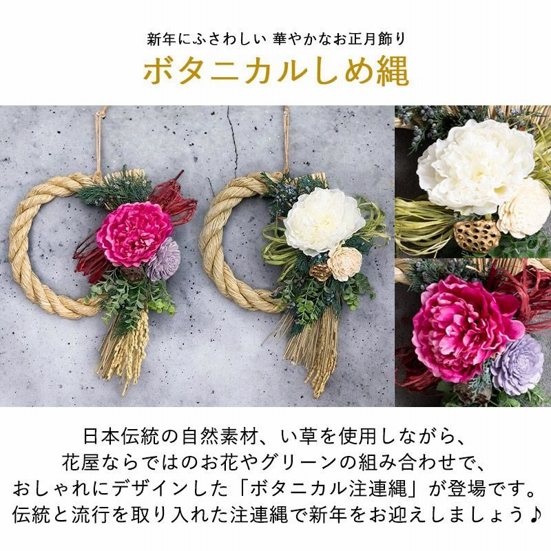 お正月飾り 豪華 正月 しめ縄 リース おしゃれ 正月飾り 玄関