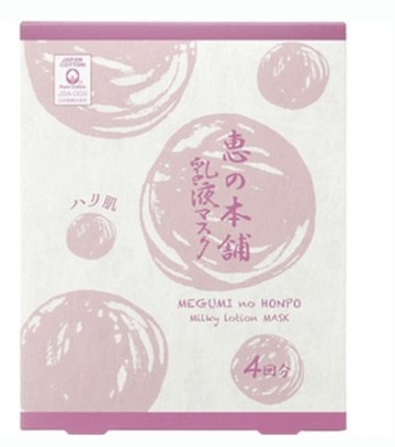 惠本鋪哈瑞膠乳掩模4倍