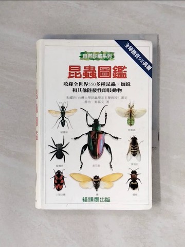 【書寶二手書T9／科學_WB1】昆蟲圖鑑_喬治.麥可蓋博士, 陳穎儒