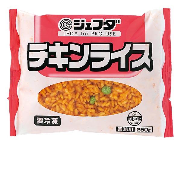 チキンライス ２５０ｇ JFDA ジェフダ