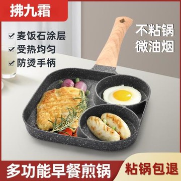 三合一早餐鍋麥飯石不粘鍋多功能牛排漢堡鍋家用煎蛋鍋平底鍋