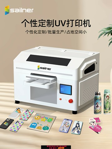 【台灣公司 可開發票】sailner/賽納UV打印機 A3小型萬能打印機圓柱金屬手機殼水晶標金屬皮革亞克力木材塑料彩印 印刷噴繪機