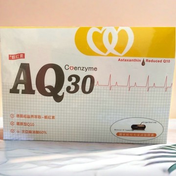 輔心康AQ30液態膠囊