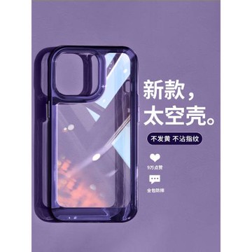 適用于蘋果15promax手機殼透明iphone16高級感12簡約11純色xr時尚17pro暗紫13max女款15plus男士14商務xs防摔