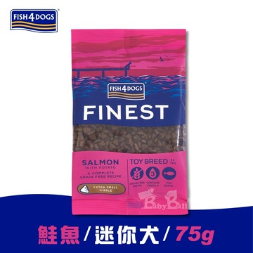 【倆寶貝精品館】海洋之星FISH4DOGS無穀低敏挪威鮭魚(迷你犬成犬/超小顆粒)75g外出包ｘ4包