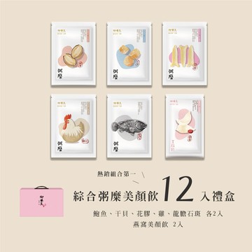【埕米峰x御華生】綜合粥糜美顏飲  12入禮盒 - 滋補養生 提升能量 保暖身心 健康常伴
