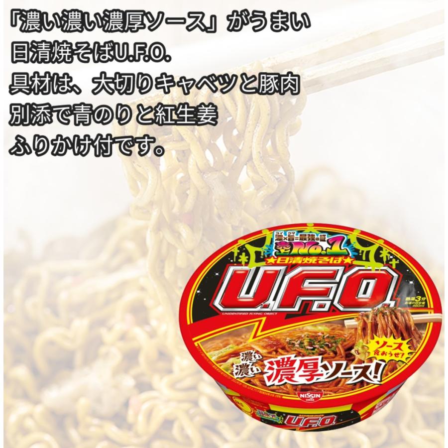 箱買い 大盛り カップ焼きそば 8種類 詰め合わせ カップ麺 インスタント やきそば ソース 塩 仕送りセット 食料品