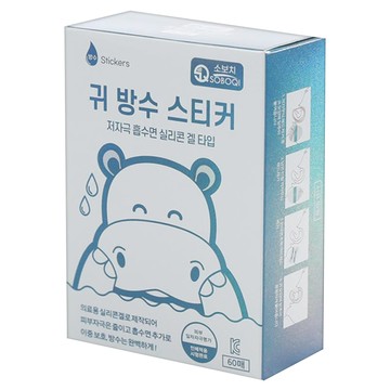 Soboqi 嬰幼兒低致敏矽膠防水護耳貼 中款 60入  透明色 + 白色  1盒