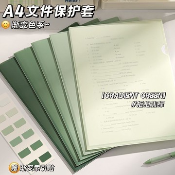 Chic🔥臺灣髮貨 A4L型文件夾 透明活頁資料冊 簡約收納袋收 納 學生試捲高顔值 神器