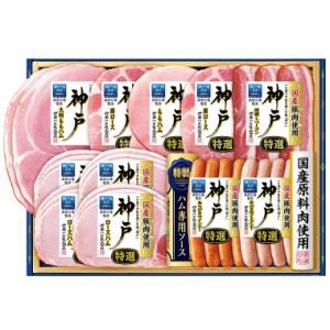 お歳暮 ハム ギフト 送料無料 伊藤ハム 神戸 ハム等7種 （お届け期間：11 16頃から12 22頃まで）メーカー直送   LTDU セット 詰合せ 詰め