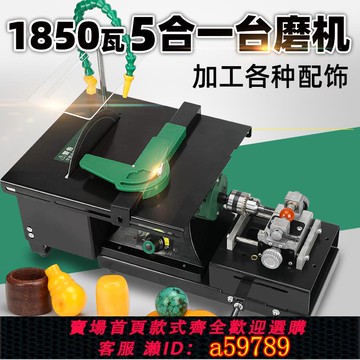 【全網低價 可打統編】 斯海森多功能小型臺磨機打磨玉石切割打磨All圓珠翡翠瑪瑙推臺鋸