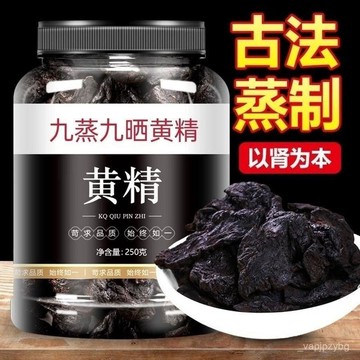 🚚 免運 ✅現台發貨✅黃精500g九華山深山野生製黃精年九蒸九曬野生黃精油頭闢穀肉黃精卽食泡茶促銷下殺