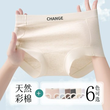 無痕中腰女士內褲純棉全棉抗菌襠舒適小平角透氣高彈不夾臀三角褲 鑫弘-素時衣櫥