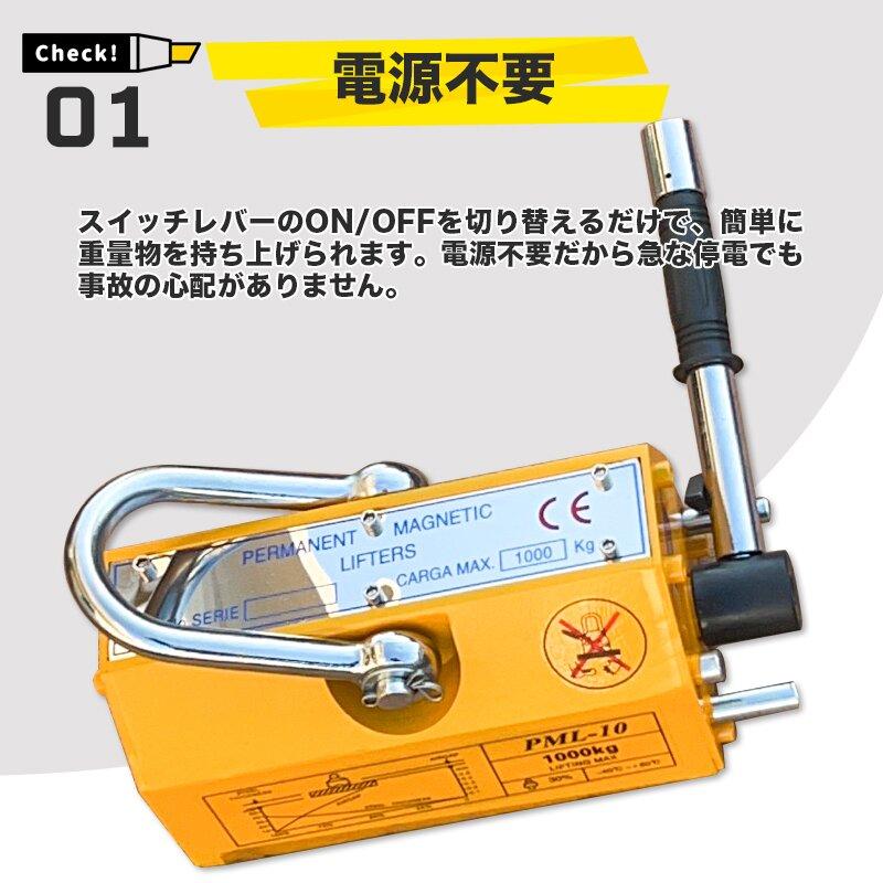 リフティングマグネット1000kg永久磁石 吊り下げ式 電源不要 超