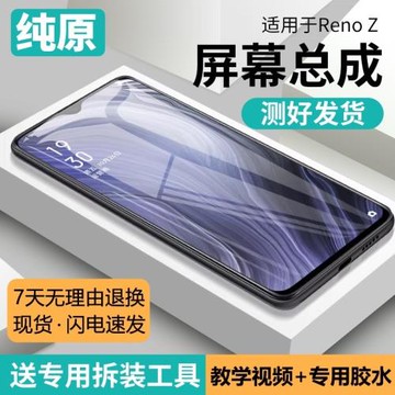 適用oppo renoz屏幕總成帶框PCDM10手機內外屏液晶顯示屏觸摸原裝