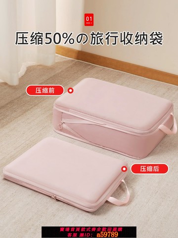 【台灣公司 可打統編】日本旅行收納袋行李箱衣物整理包衣服壓縮旅游內衣褲出差分裝袋大