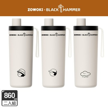 【BLACKHAMMER】造物集 鈦芯涼不鏽鋼保溫保冰吸管杯860ml兩入組-三款可選