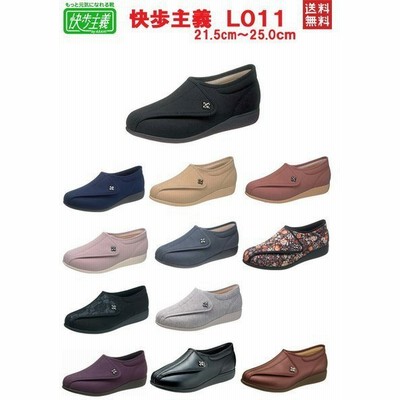 アサヒシューズ 快歩主義 L011 介護シューズ リハビリシューズ 女性用 軽量ゆったりケアシューズ レディース 靴 おしゃれ 幅広 外反母趾 通販 Lineポイント最大0 5 Get Lineショッピング