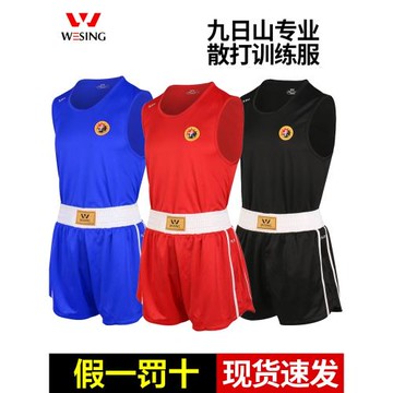 九日山散打服專業比賽龍鳳服成人兒童訓練服套裝男女搏擊拳擊短褲