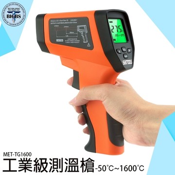 手持測溫槍 冰/熱測溫儀 食品溫度計 高精準 MET-TG1600 電子溫度計 溫度儀