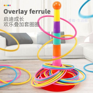 💖臺灣-出貨💖套圈圈玩具兒童套圈遊戲親子互動益智投擲圈寶寶幼兒園比賽疊疊樂06M5