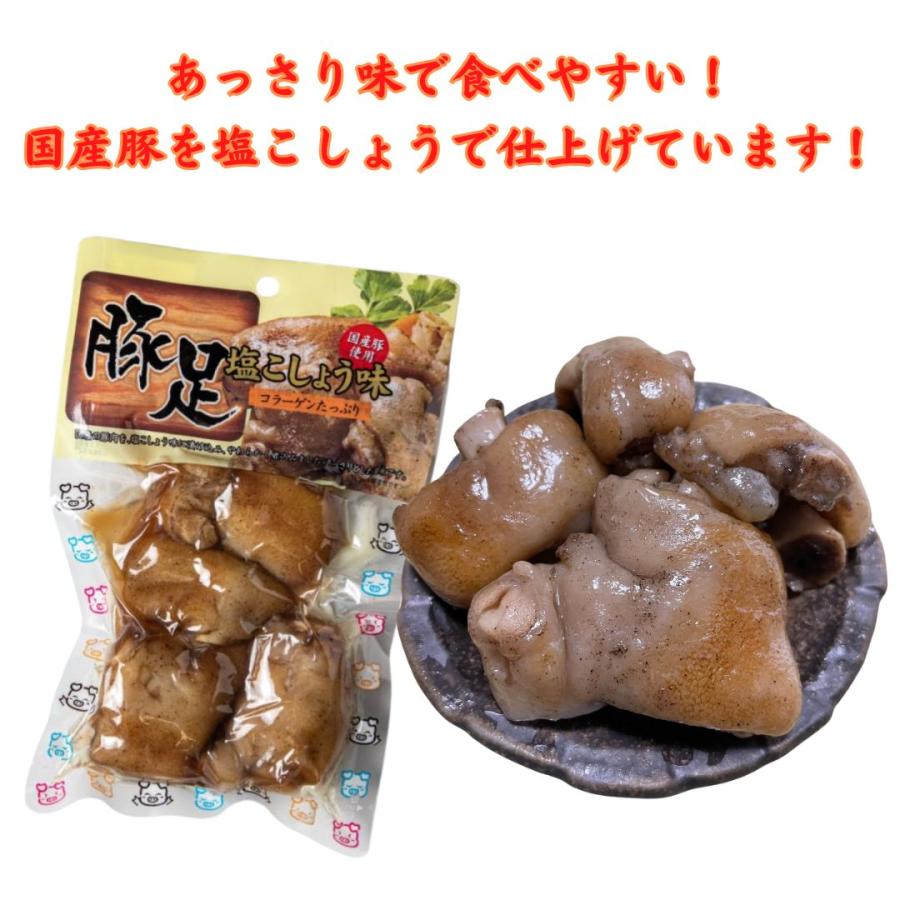 豚足 塩こしょう味 ボイル コラーゲン 180g×２袋 ネオフーズ竹森 おやつ おつまみ