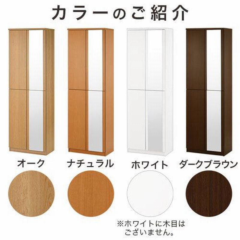 おしゃれな下駄箱・靴箱】鏡付きシューズボックスの通販