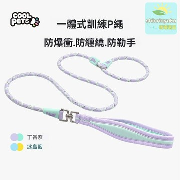 【防爆衝不勒手】狗狗牽引繩 P繩 狗鏈 訓練繩 遛狗繩 寵物牽引 反光防纏繞 中大型犬專用 戶外訓練必備