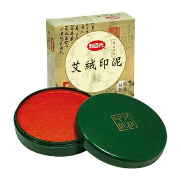 利百代 LM-62 艾絨印泥【APP滿額下單10%點數(單一帳號最高1000點)】4/30止