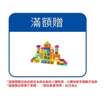 亞培 Topbright動物數字積木[完全贈品]｜亞培官方旗艦店