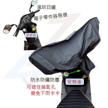 【誠都牌™️】機車 龍頭 防水罩 蓋龍頭【台灣製】