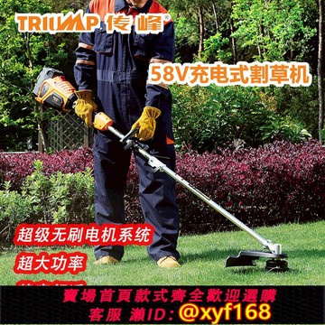 {可打統編 保固一年}傳峰58V充電式割草機 電動打草機多功能鋰電小型家用割灌機除草機