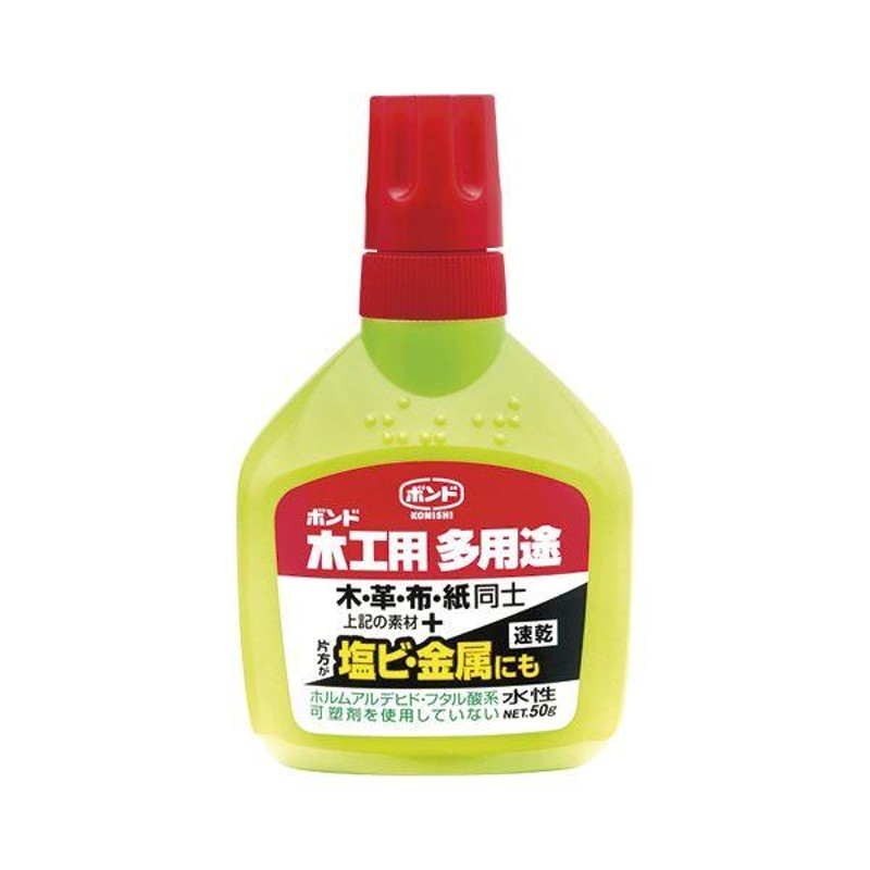 まとめ) コニシ ボンド 木工用 多用途タイプ 中 50g 〔×20セット〕 通販 LINEポイント最大0.5%GET LINEショッピング