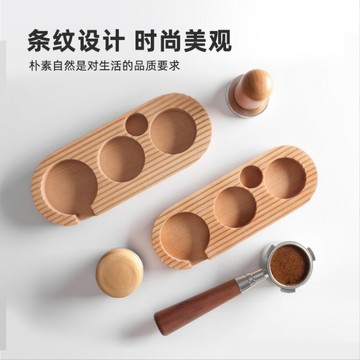 咖啡壓粉器底座木質填壓座壓粉座墊咖啡機手柄配套器具收納布粉器【北歐家居生活】