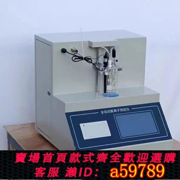 【台灣公司 可打統編】電IIZ自動 離子離快速CL測定儀全自動位滴定子水泥氯I型水泥氯儀