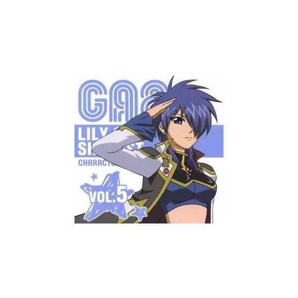 中山恵里奈 Tvアニメ ギャラクシーエンジェる ん キャラクターシングル Vol 5 リリィ C シャーベット Cd 通販 Lineポイント最大0 5 Get Lineショッピング