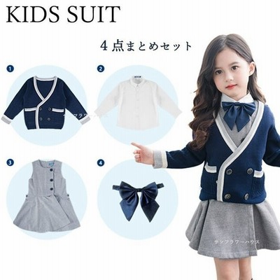 入学式 スーツ 女の子 4点まとめセット 入学式 卒園式 スーツ 女の子 スカートキッズ 学園祭 結婚式 発表会 七五三 卒園式 ワンピース リボン 90 180cm 通販 Lineポイント最大get Lineショッピング